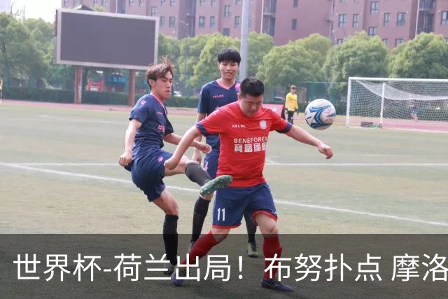 世界杯-荷兰出局！布努扑点 摩洛哥点球战总分4-3进16强