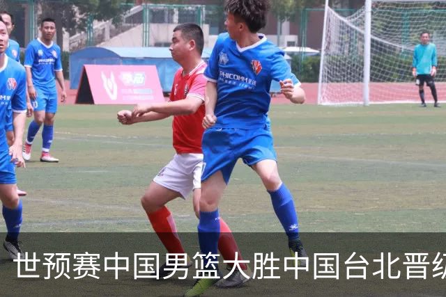 世预赛中国男篮大胜中国台北晋级，赵继伟17分带队，杨瀚森拿下10分