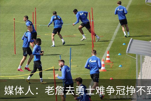 媒体人：老詹去勇士难争冠挣不到大钱 照顾不到布朗尼 换你会去吗