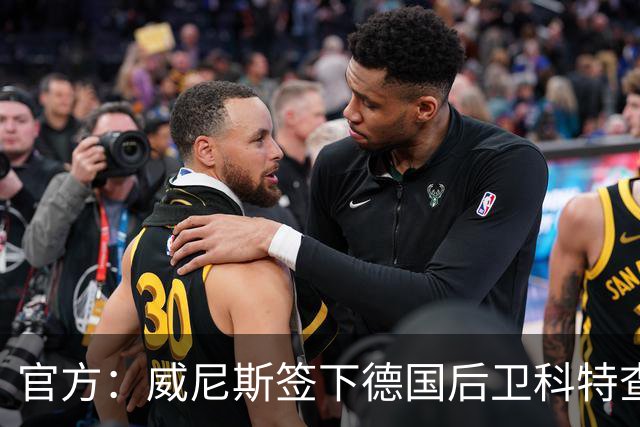 官方：威尼斯签下德国后卫科特查普，签署4+1合同