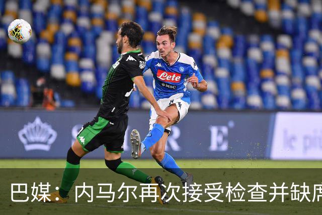 巴媒：内马尔再次接受检查并缺席合练，右小腿受伤已缺阵近1个月