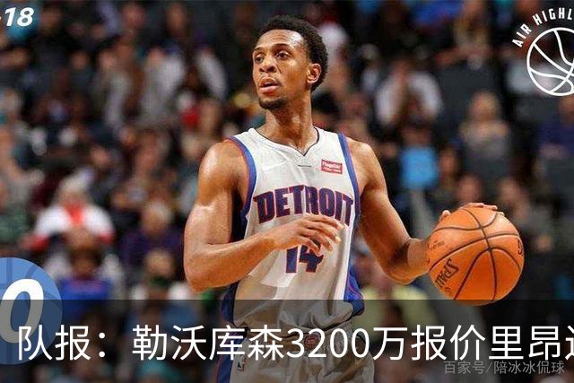 队报：勒沃库森3200万报价里昂边锋莫雷拉 后者去夏200万加盟里昂